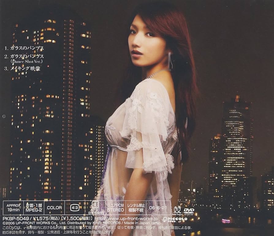 後藤真希　ラストライブDVD サイン入り(レア)＋パンフレット 51Wr26BtxjL.jpg